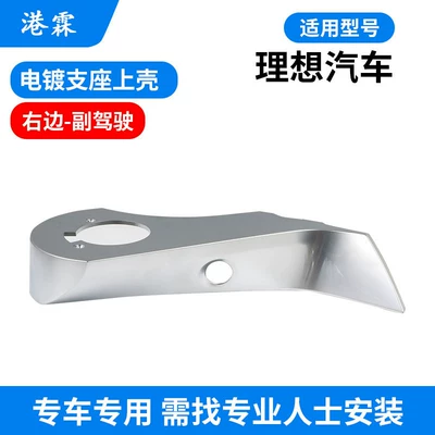 Rear mirror/rearview mirror assembly L7 Reversing Mirror Frame, Reflector, Turn - ideal-l6-electroplated-support-upper-shell-co-pilot