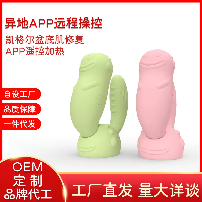 介昆app智能情趣跳蛋震动棒异地远程遥控静音秒高潮成人用品玩具