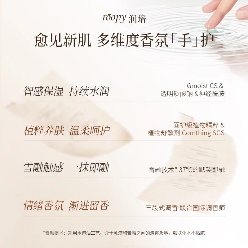 roopy润培护手霜礼盒女便携滋润保湿小支伴手秋冬季蓝色粉色礼盒|undefined