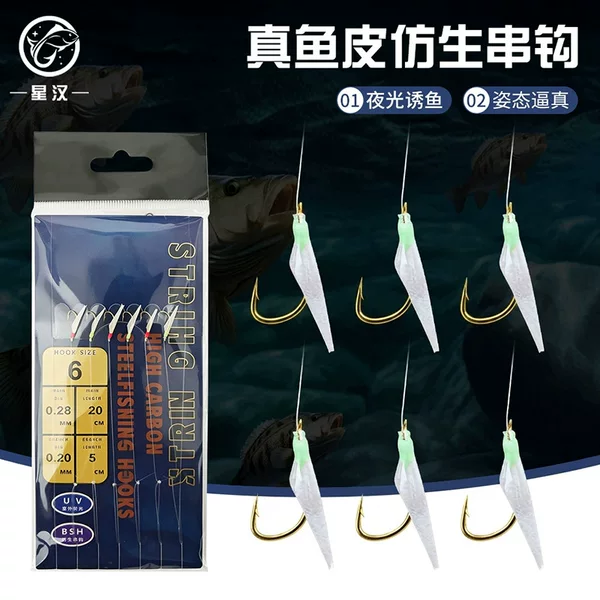 Fish Skin String Hooks, Imitation Fish Skin String Hook Rigs, Luminous Hooks, Manufacturers Supply Real Fish Skin Imitation String Hooks