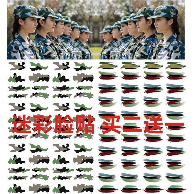 Children's Outdoor Games Performance Military Training Face Oil Sticker Free Shipping Special Forces Face Sticker Camouflage Tattoo Sticker