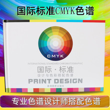 ������ɫstandardɫ���OӋ��ɫɫ�VӡˢCMYK��ɫ��ɫ�ӿ�ɫ�ʴ���
