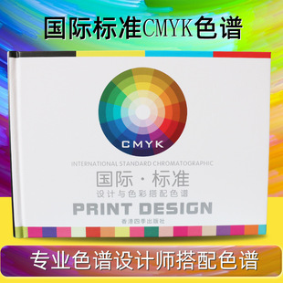 ������ɫstandardɫ���OӋ��ɫɫ�VӡˢCMYK��ɫ��ɫ�ӿ�ɫ�ʴ���