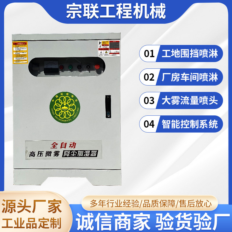 喷雾设备喷淋系统 料仓自动灯杆喷淋雾桩喷淋 工地围挡喷淋造雾机