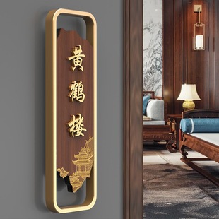 New Chinese Hotel Room Number Plate Light Luxury Beauty Salon Room Customer Service Listing Restaurant Mahjong Chess and Card Room