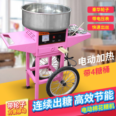 电棉花糖机商用新款电动摆摊用小推车电热彩色棉花糖机全自动机器|ms