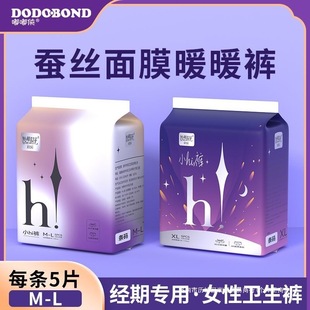 Doodle Man Silk Pajama Pants Soft Skin Friendly Menstruation Pants Pregnant Women Pants Sanitary Napkins Extra Long Night Use Aunt Towel