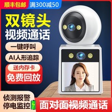 双摄带屏可手机远程双向视频通话摄像头室内网络监控器红外夜视