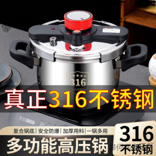 Germany 316 stainless steel pressure cooker new household explosion-proof pressure cooker multifunctional induction cooker gas stove universal