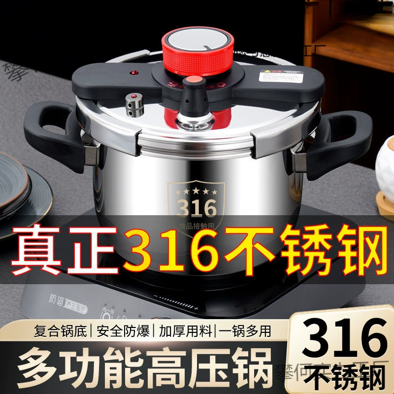 Германия 316 из нержавеющей стали скороварка новая бытовая взрывозащищенная скороварка многофункциональная индукционная плита газовая плита универсальная