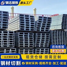 批发Q235B槽钢建筑工地临时设施搭建10号16号U型钢材价格实惠可配