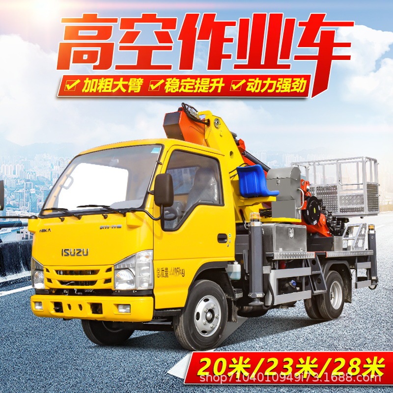 Sitong 20.27m 28.33m 高所作業車は外国貿易高所作業車をサポートしています ブルーライセンス高所作業車|undefined