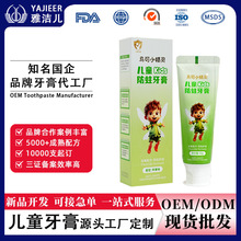 儿童牙膏oem定制代工3-12岁含氟防蛀护齿牙膏60g小孩专用牙膏贴牌