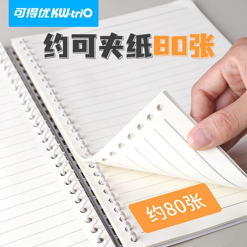 可得优 30 -hole live page installation of folder coil ring strips DIY can be cut at will