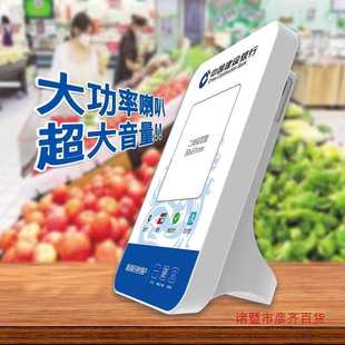 China Construction Bank Dragon Payment Speaker Bank Speaker Cloud Speaker Scan Code Payment Broadcast Voice Payment Collection Construction Bank Player