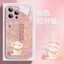 好运招财猫适用苹果iPhone16手机壳小米15高级感情侣款防摔保护套