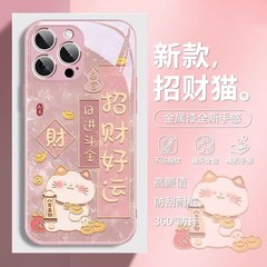 幸運招き猫はアップルiPhone16携帯ケース小米15高級感カップルの転倒防止保護カバーを適用する