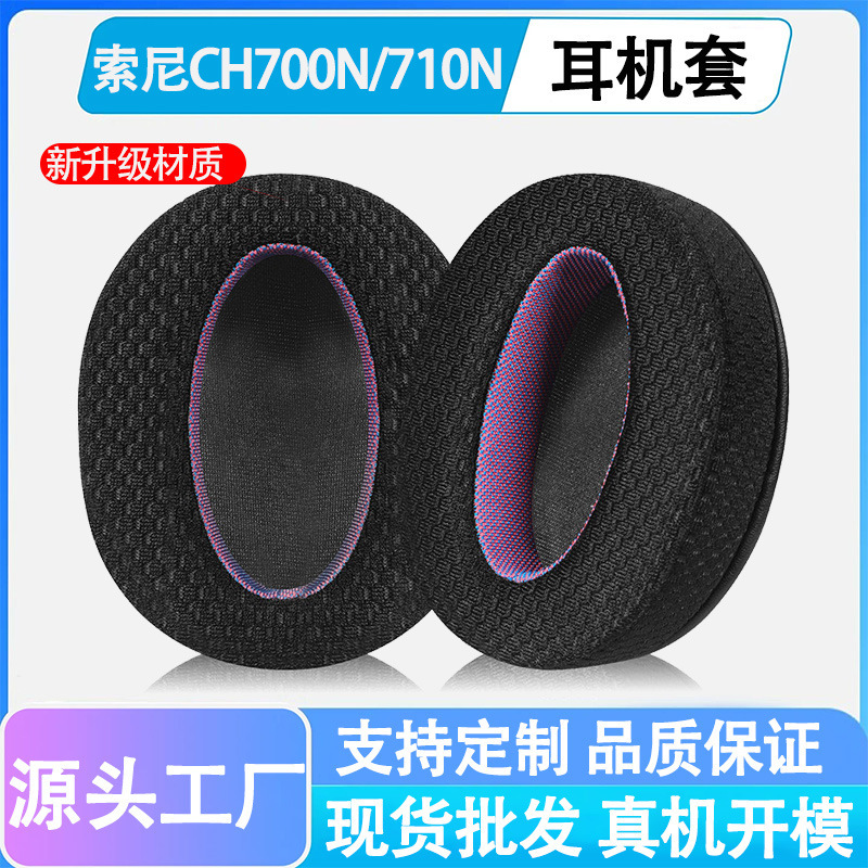 Suitable for Sony Wh-Ch700N Ch710N Ear Pads Mdr-Zx770Bn Zx780Dc Headphone Covers