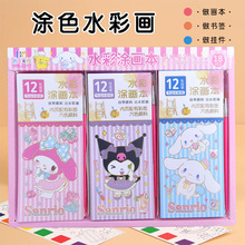 创意水彩涂色本水粉涂鸦绘本卡通便签儿童画画本自带颜料水彩画纸