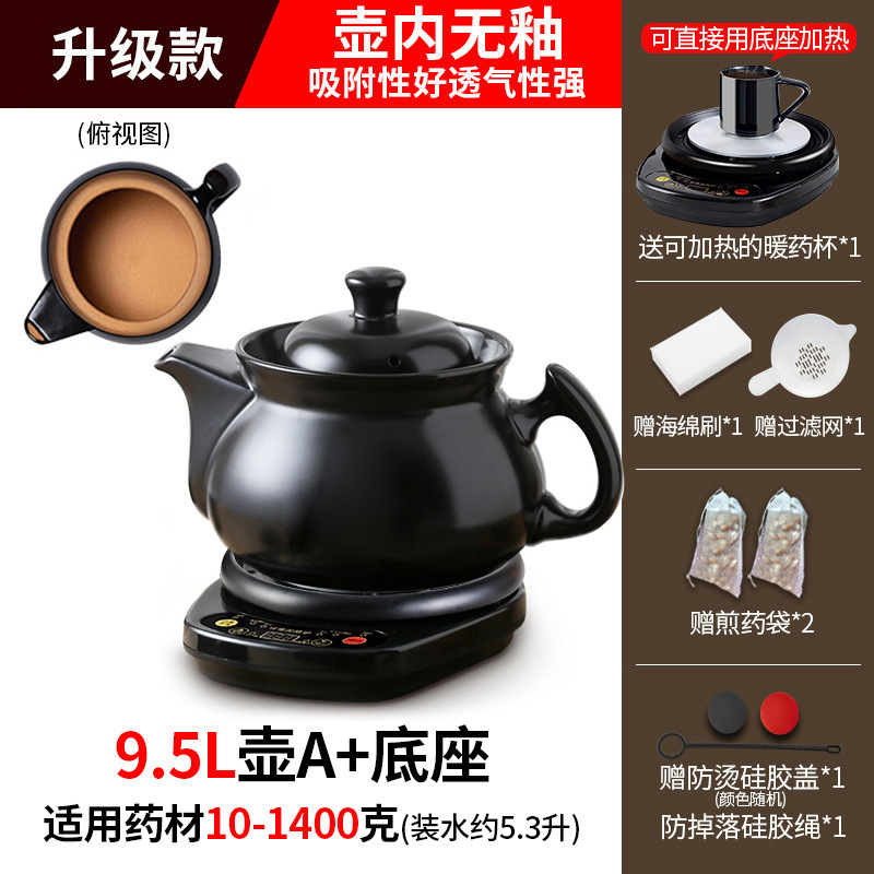 [업그레이드된 언글레이즈 모델] 9.5L 포트 A + 블랙 베이스 A