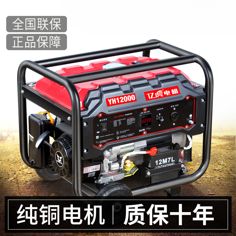 汽油发电机220V家用小型单三相380伏双电压5KW6/8/10千瓦变频户外