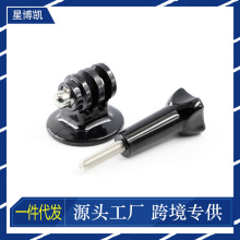 Gopro转接头 长螺杆适用三脚架小蚁大疆运动相机边框防水壳配件底