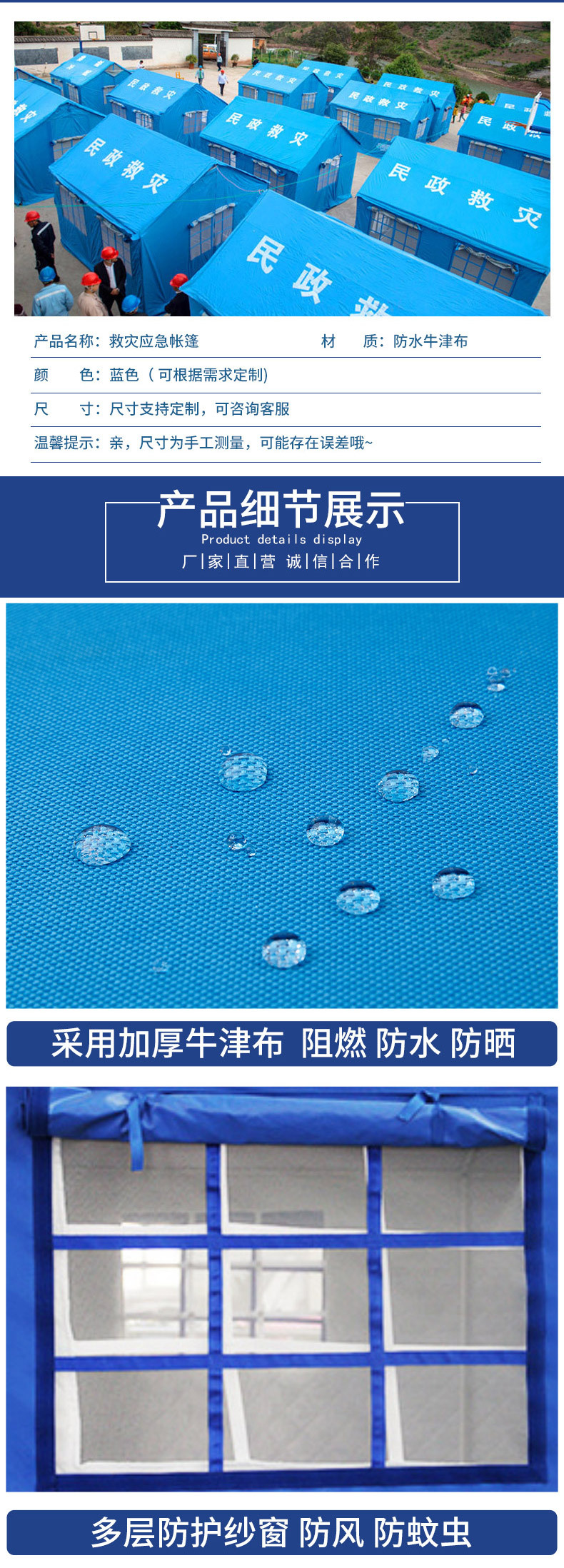 救灾帐篷详情_02.jpg