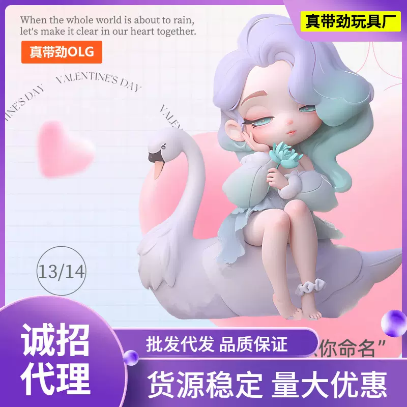 真带劲OLG满目星河皆是你系列手办盲盒潮玩桌面摆件可爱礼物玩具