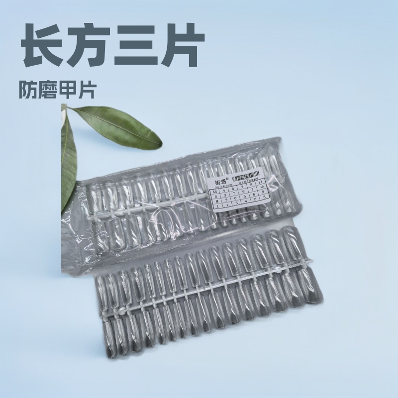 Street-Style Press-On Nails, Rectangular Shape, 3.3 Inches Long, Nude Color, Wearable Nails, Special Bagged for Nail Art, No Filing or Polishing Needed, Wholesale