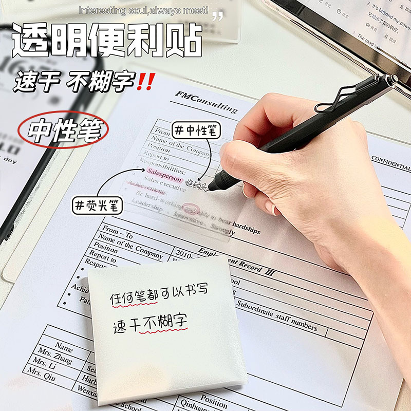 Transparent frosted sticky notes with strong sticky notes with high color value ins no-print wind notes source manufacturers wholesale