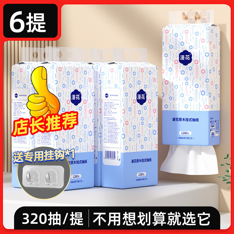 包邮漫花挂式抽纸整箱加厚四层餐巾纸家用实惠装厕用卫生纸大包面|undefined