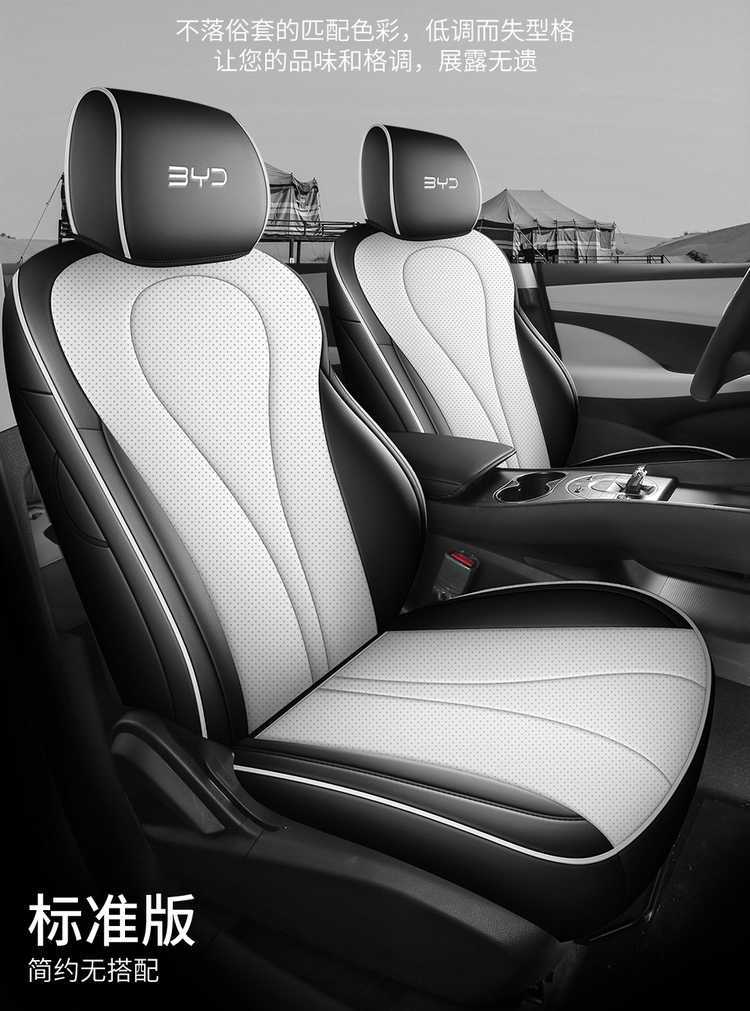New 2026 Seal 06DM-I Super Enjoyment Edition perforated leather wear-resistant car seat covers, full-coverage design