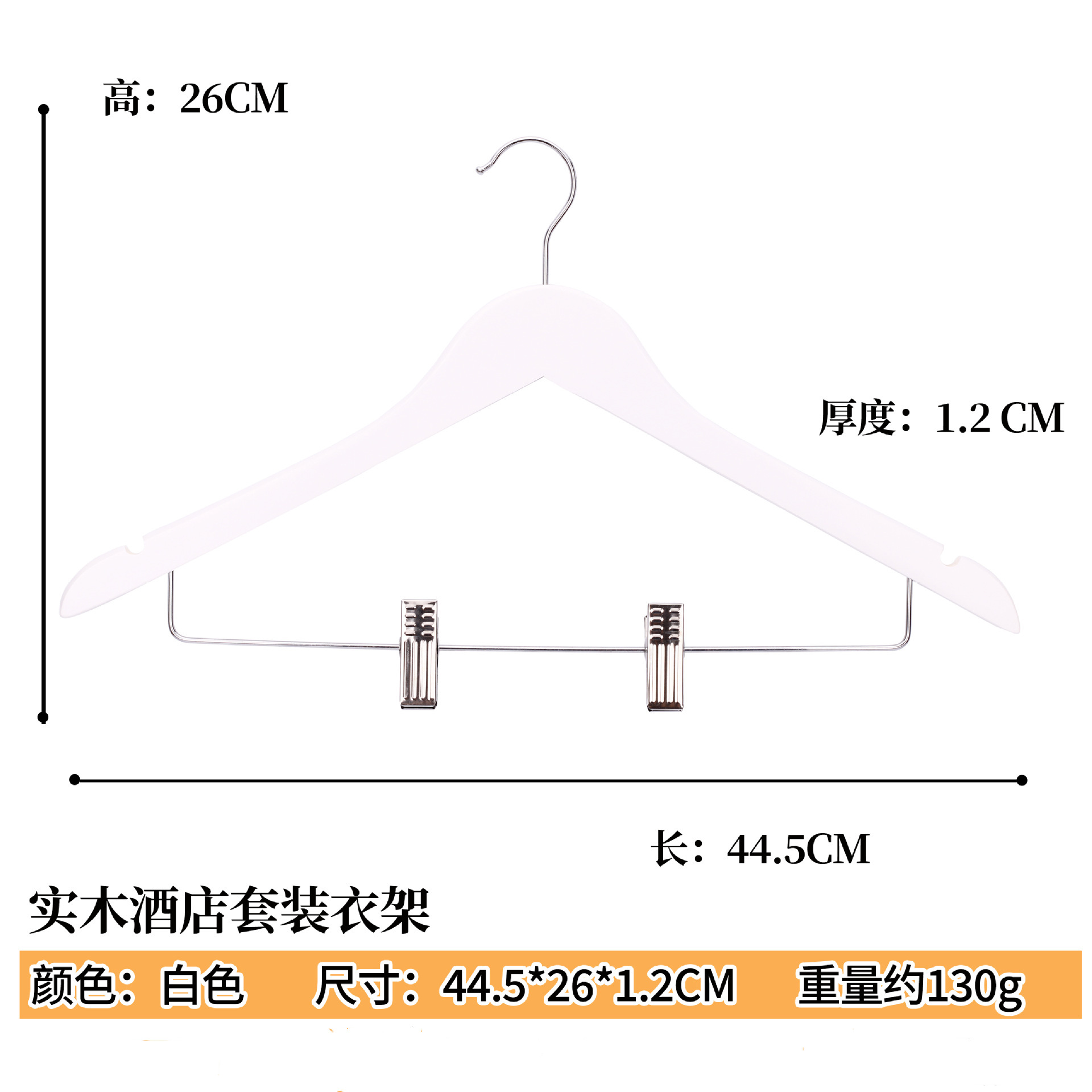 흰색 꽈배기 행거 클립 (두께 1.2cm)