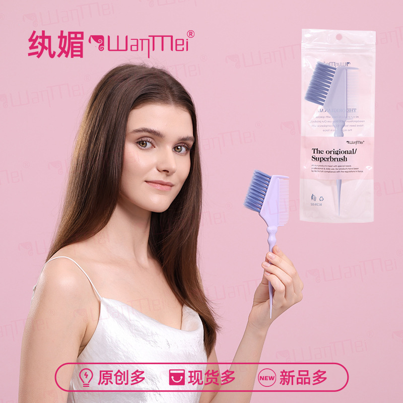 WANMEI新品多功能染发刷尼龙刷毛多种颜色发丝测量染膏刷美发工具