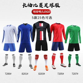 足球服;篮球服;运动套装