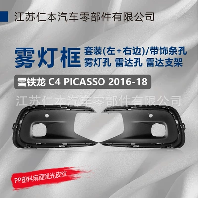 Suitable for C4 Light frame