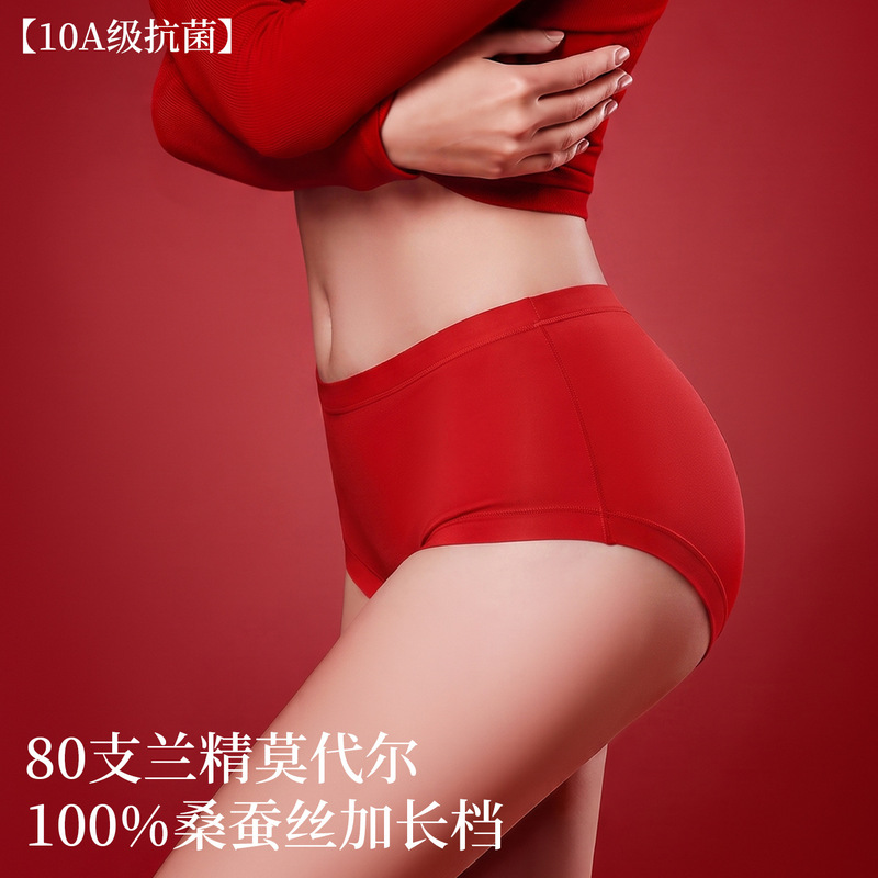 Modal red festive women's underwear for the zodiac year, high-waisted seamless mulberry silk antibacterial wedding red underwear for women Modal red festive women's underwear for the zodiac year, high-waisted seamless mulberry silk antibacterial wedding red underwear for women