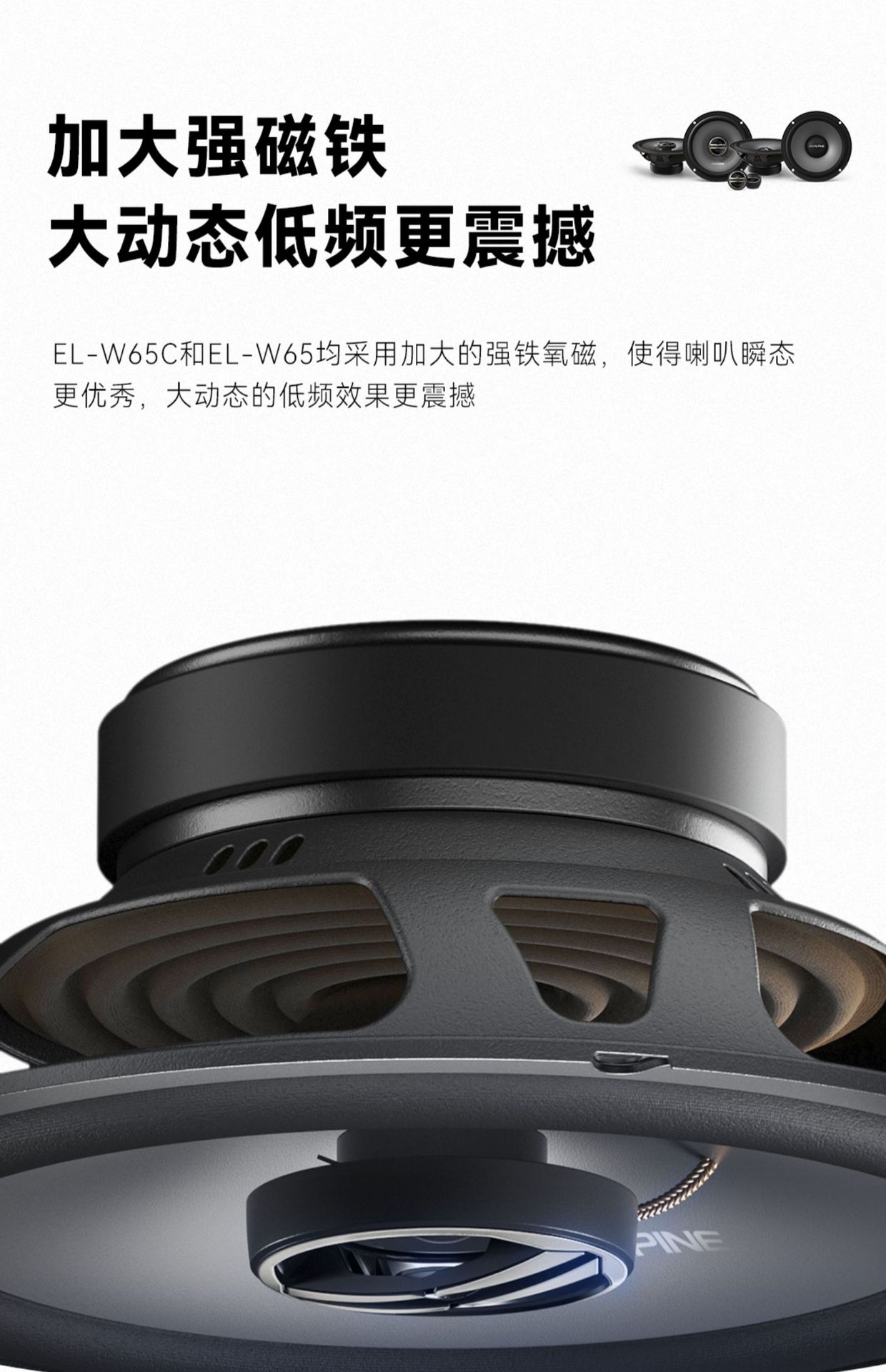 Al ~ Pai EL-W65C/W65 vehicle-mounted two-frequency coaxial suit Speaker car audio modification 6.5 la