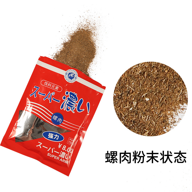 螺肉粉钓鱼饵料鲫鱼专用冬季野钓饵料打窝鱼料鱼饲料开口剂诱鱼剂