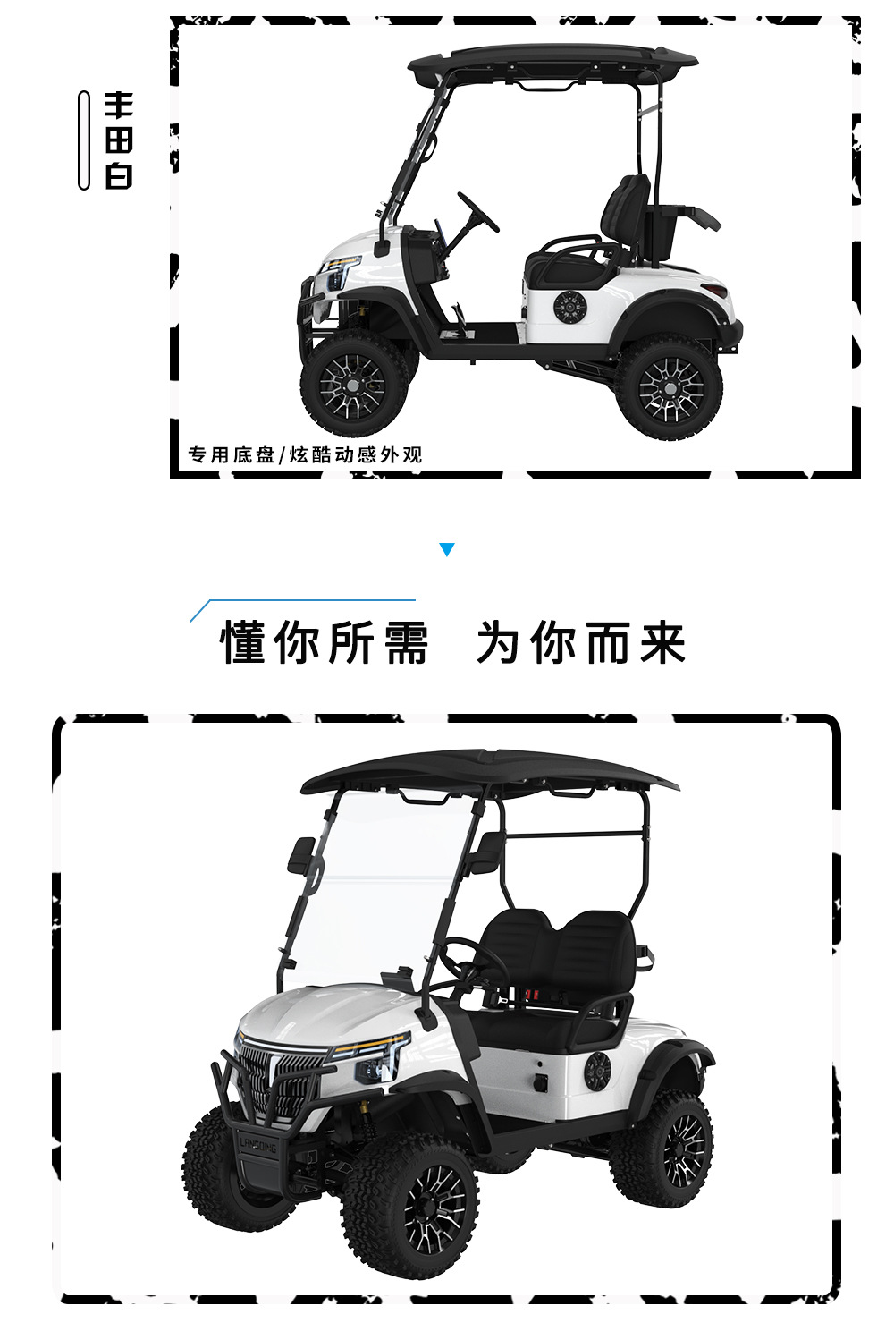 Golf Carts, Tourist Vehicles for Scenic Areas, Manufacturers of Golf Course and Hotel Shuttles, 2-Seater Patrol Electric Golf Carts, Transfer Vehicles