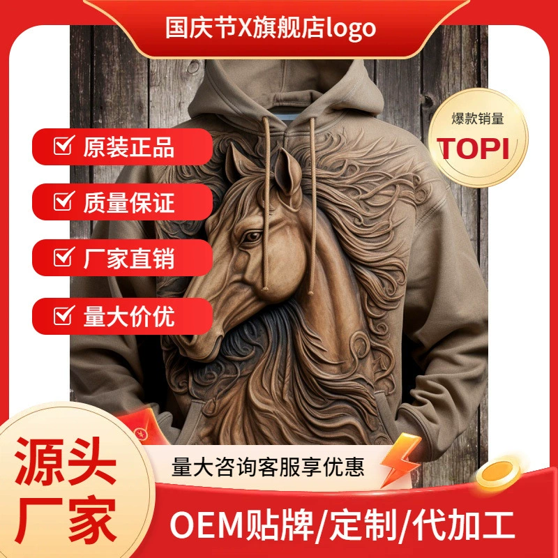 Производитель осенний и зимний трансграничный мужской свитер прилив случайный лев и лошадь 3D печатная сшитая толстовка топ оптовая продажа