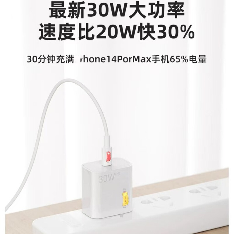 Fast charging charger for Pingguo charger 3C certification PD20W charging head fast PD30W