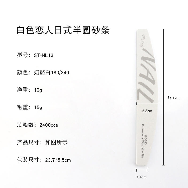 ST-NL13/Japanese semi-round sand stripe/cheese white 180/240
