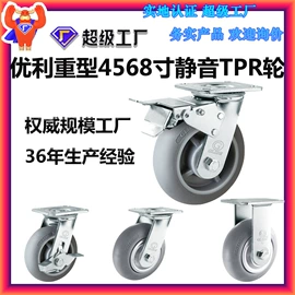 脚轮;物流手推车;万向轮