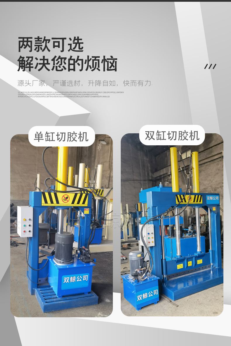 切胶机_04.jpg