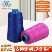 20s3缝纫线 606中粗棉线无结无接头服装手袋涤纶线牛仔手缝线现货