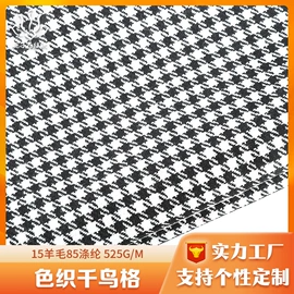 毛呢;全毛;其他毛纺面料