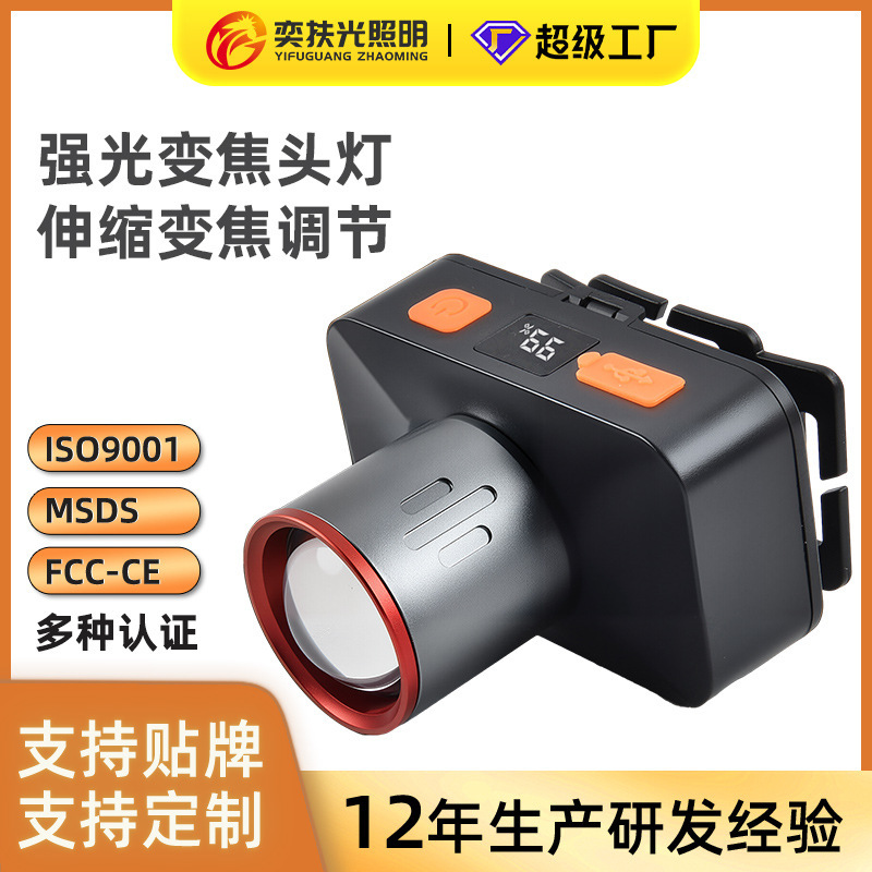 跨境户外头灯感应头戴式手电筒夜钓鱼用充电LED数显照明灯小头灯|undefined