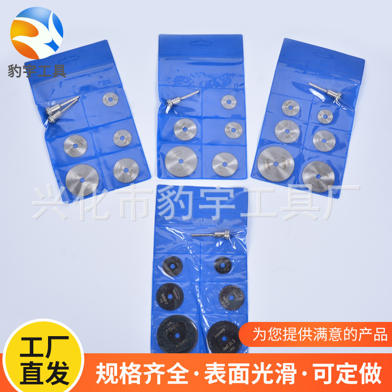 High-Speed Steel Small Saw Blade 6/7 Piece Set DIY Woodworking Plastic Aluminum-Plastic Board 6542 Cutting Saw Woodworking Circular Saw Blade High-Speed Steel Small Saw Blade 6/7 Piece Set DIY Woodworking Plastic Aluminum-Plastic Board 6542 Cutting Saw Woodworking Circular Saw Blade