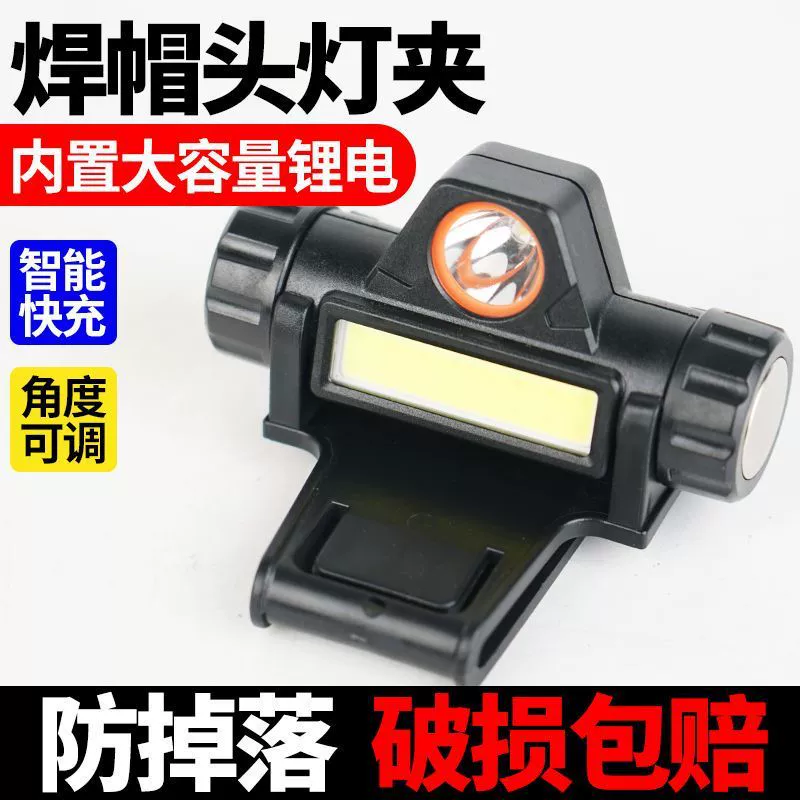 Автоматическая затемняющаяся сварочная маска, сварочные очки, специальная защитная маска, крепление для налобного фонаря